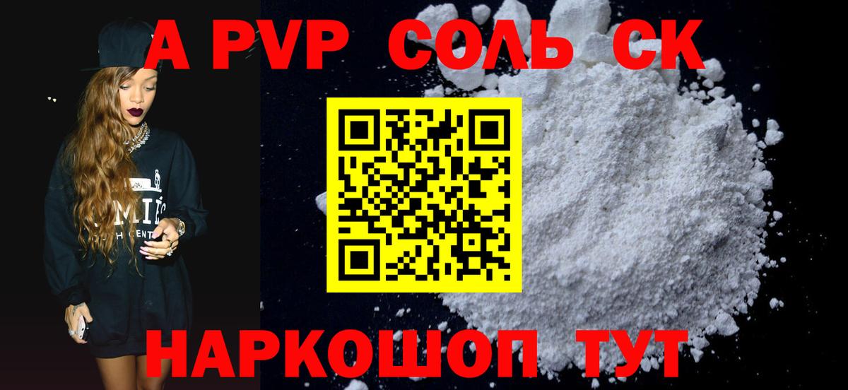Alpha-PVP  Вход с VPN  Нижнеудинск  Alpha PVP крисы CK  Alfa_PVP кристаллы 