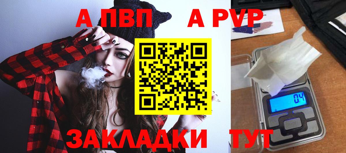 Alfa_PVP Соль Нижнеудинск