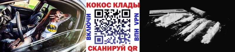 наркотики  Нижнеудинск  COCAIN Fish Scale 