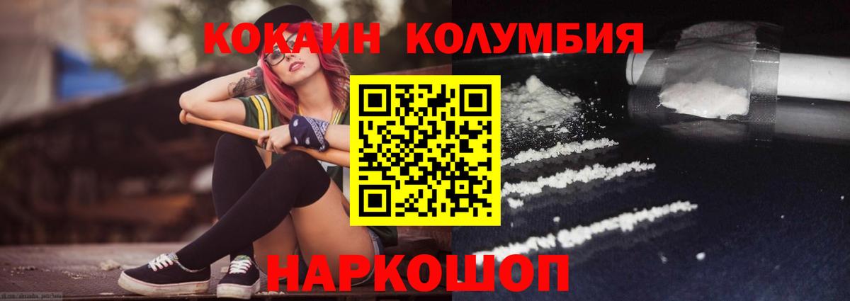 КОКАИН VHQ Нижнеудинск
