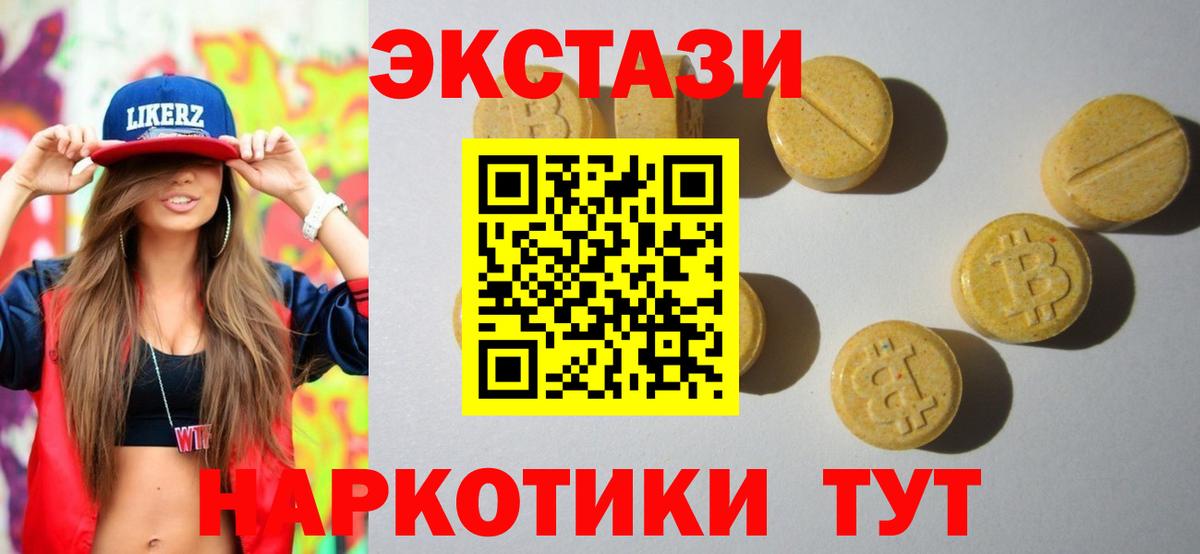 ЭКСТАЗИ 280 MDMA Нижнеудинск