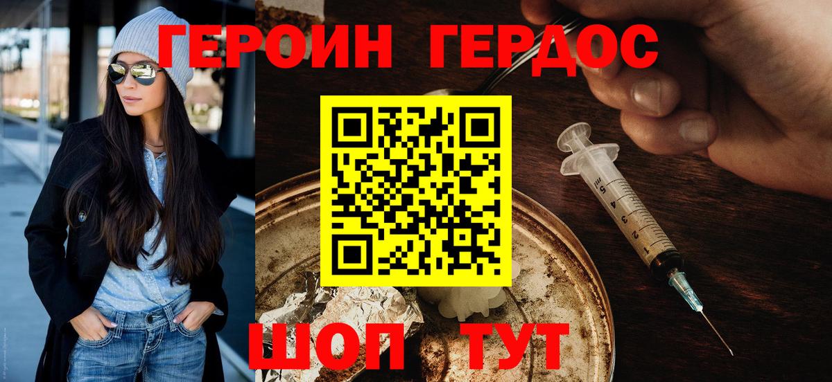 ГЕРОИН афганец  Вход с VPN  Нижнеудинск 
