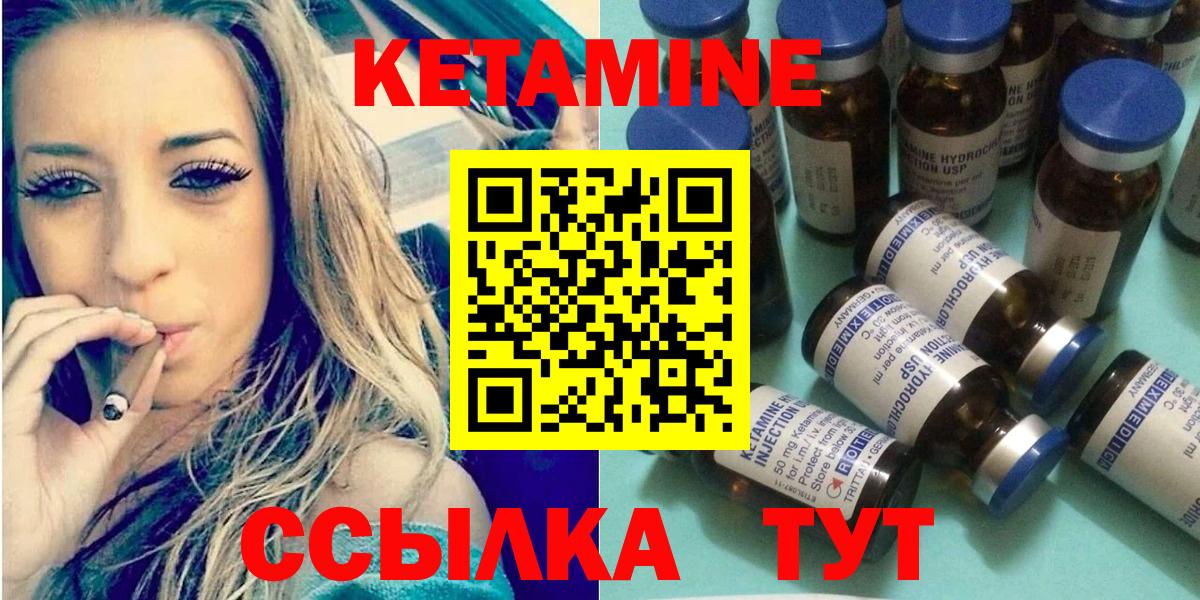 КЕТАМИН VHQ  Кетамин VHQ  Вход с VPN  Нижнеудинск 