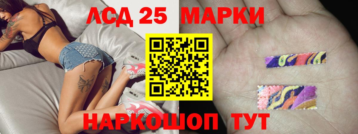 Лсд 25 экстази ecstasy Нижнеудинск