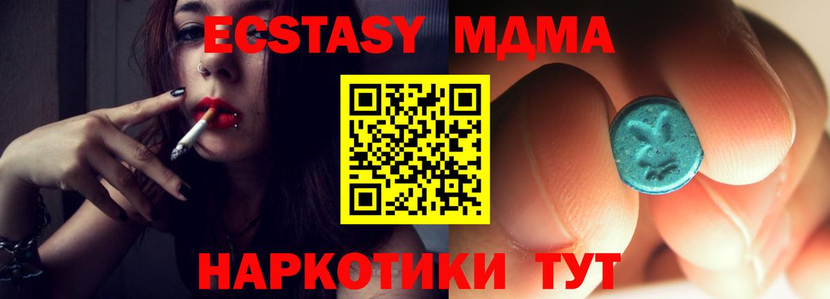 МДМА  MDMA молли  Вход с VPN  MDMA Molly  Нижнеудинск 