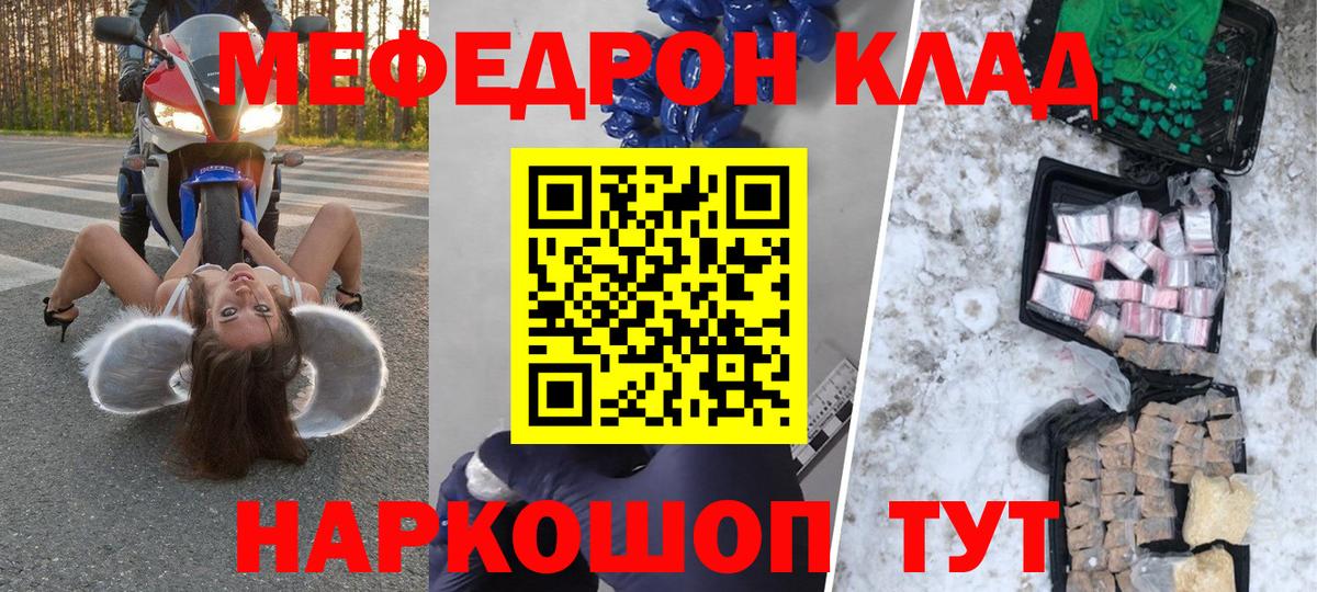 Мефедрон кристаллы Нижнеудинск