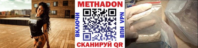 Метадон мёд  Нижнеудинск 