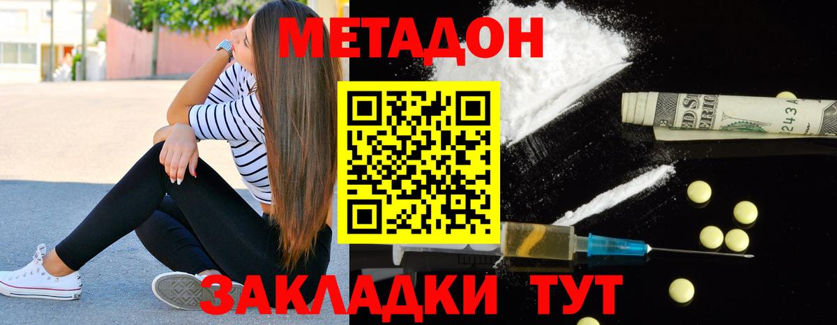 Метадон белоснежный  нарко площадка наркотические препараты  Нижнеудинск  МЕТАДОН VHQ  Вход с VPN 