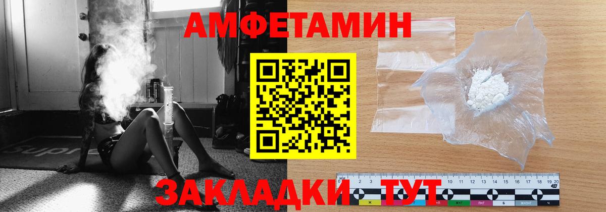 Первитин Methamphetamine Нижнеудинск