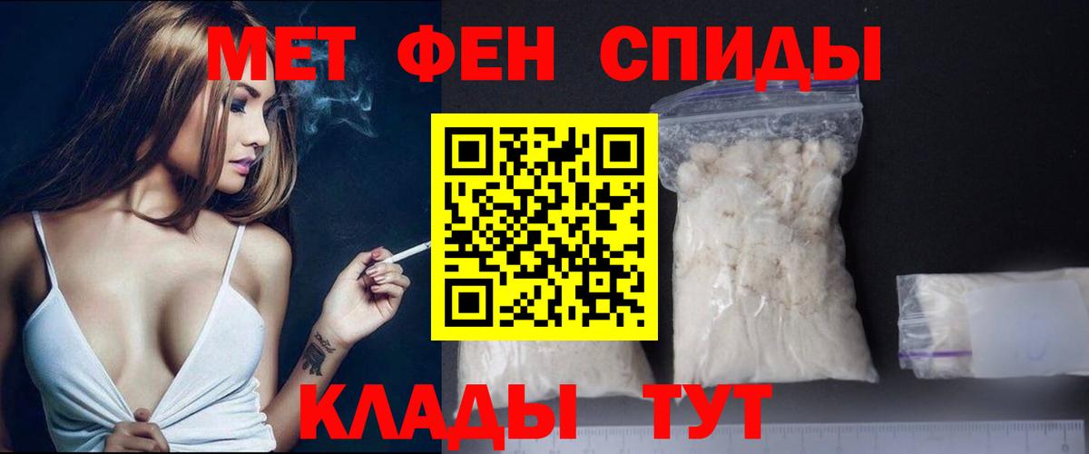 Метамфетамин мет  Метамфетамин  Вход с VPN  Нижнеудинск  Метамфетамин мет 