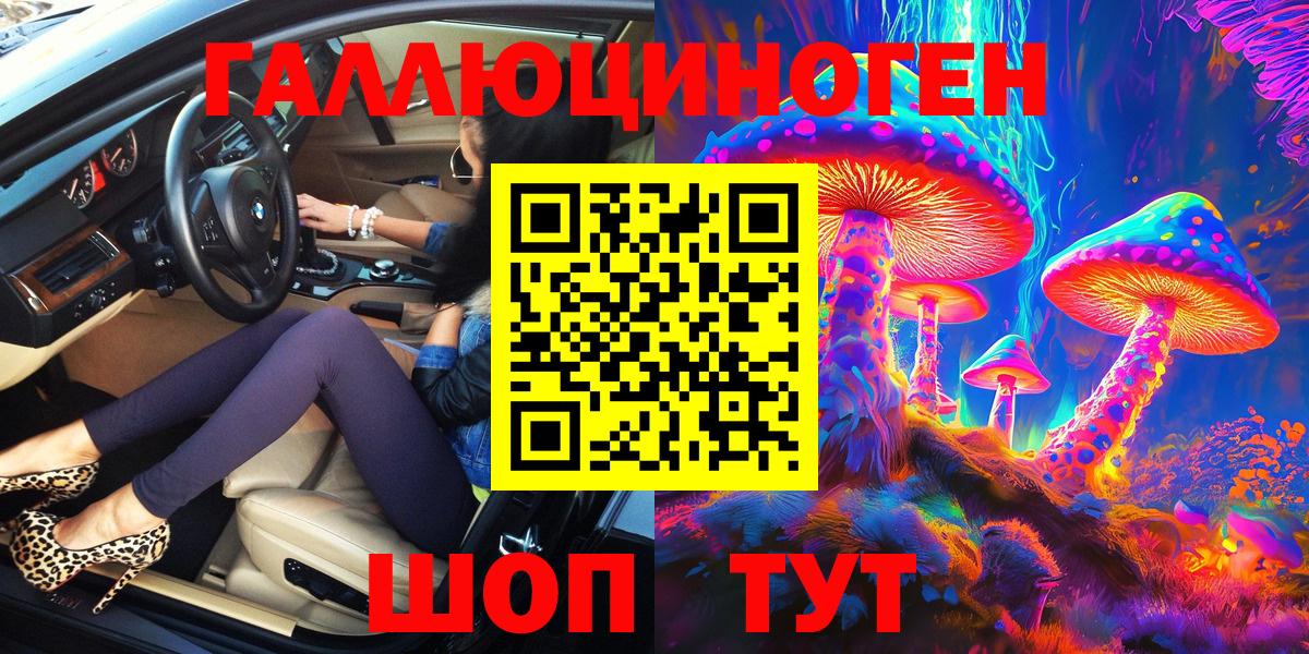 Нижнеудинск  Псилоцибиновые грибы GOLDEN TEACHER  Вход с VPN 